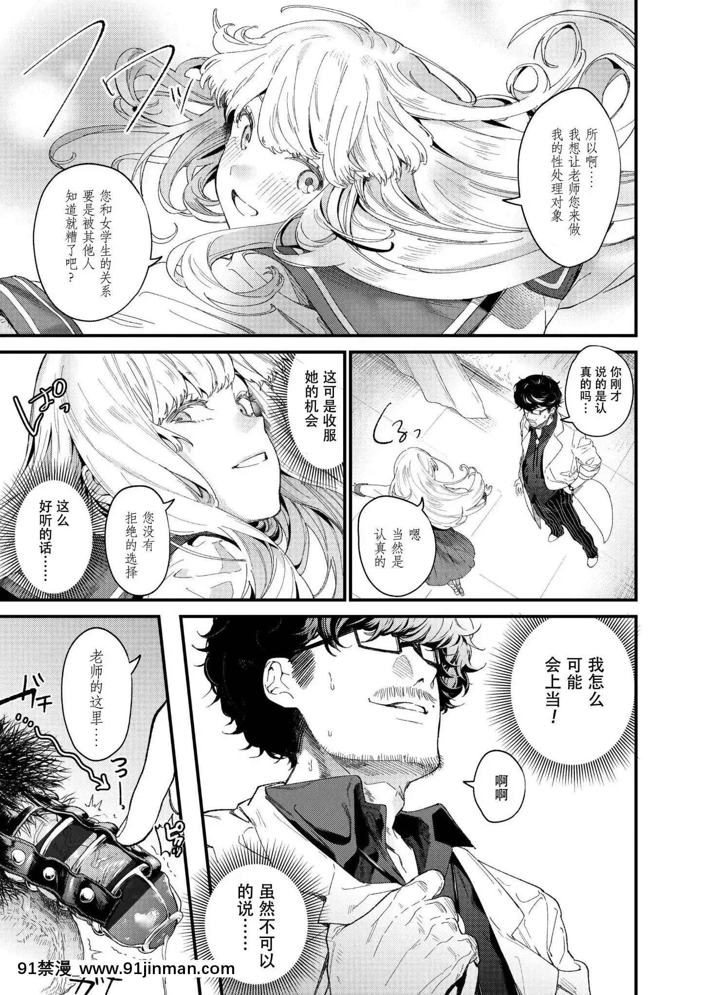 [鬼畜王漢化組][Incomplete][まめおじたん]Knospenmädchen[中國翻訳][ページ欠落][不知火舞 色情漫畫]