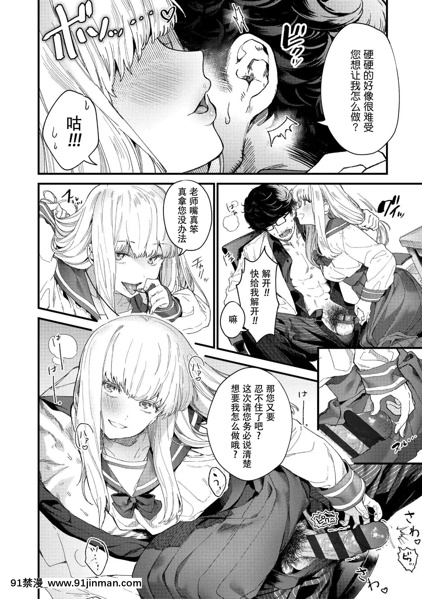 [鬼畜王漢化組][Incomplete][まめおじたん]Knospenmädchen[中國翻訳][ページ欠落][不知火舞 色情漫畫]