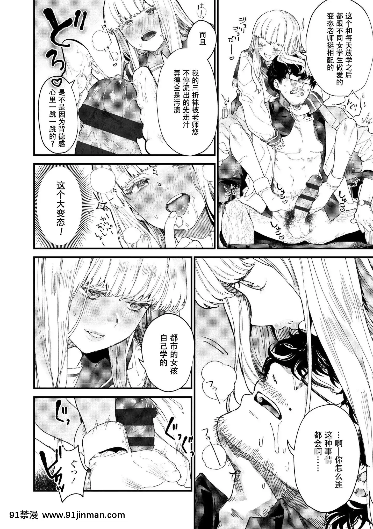 [鬼畜王漢化組][Incomplete][まめおじたん]Knospenmädchen[中國翻訳][ページ欠落][不知火舞 色情漫畫]