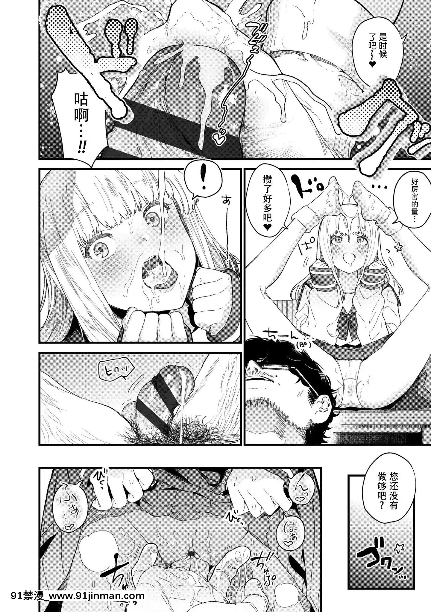 [鬼畜王漢化組][Incomplete][まめおじたん]Knospenmädchen[中國翻訳][ページ欠落][不知火舞 色情漫畫]