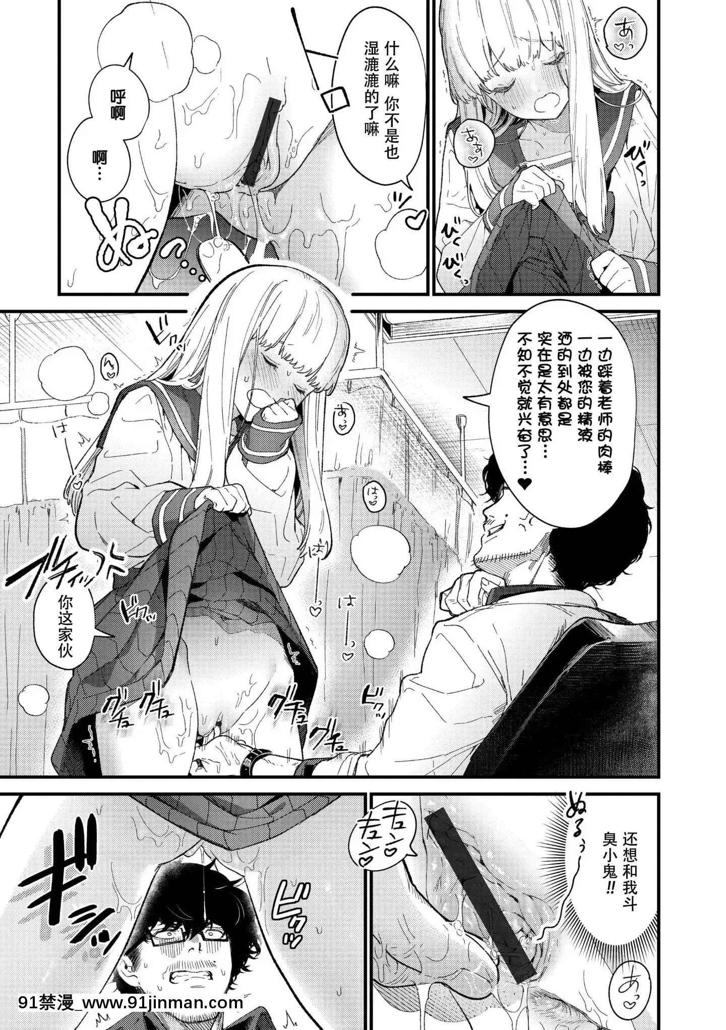 [鬼畜王漢化組][Incomplete][まめおじたん]Knospenmädchen[中國翻訳][ページ欠落][不知火舞 色情漫畫]