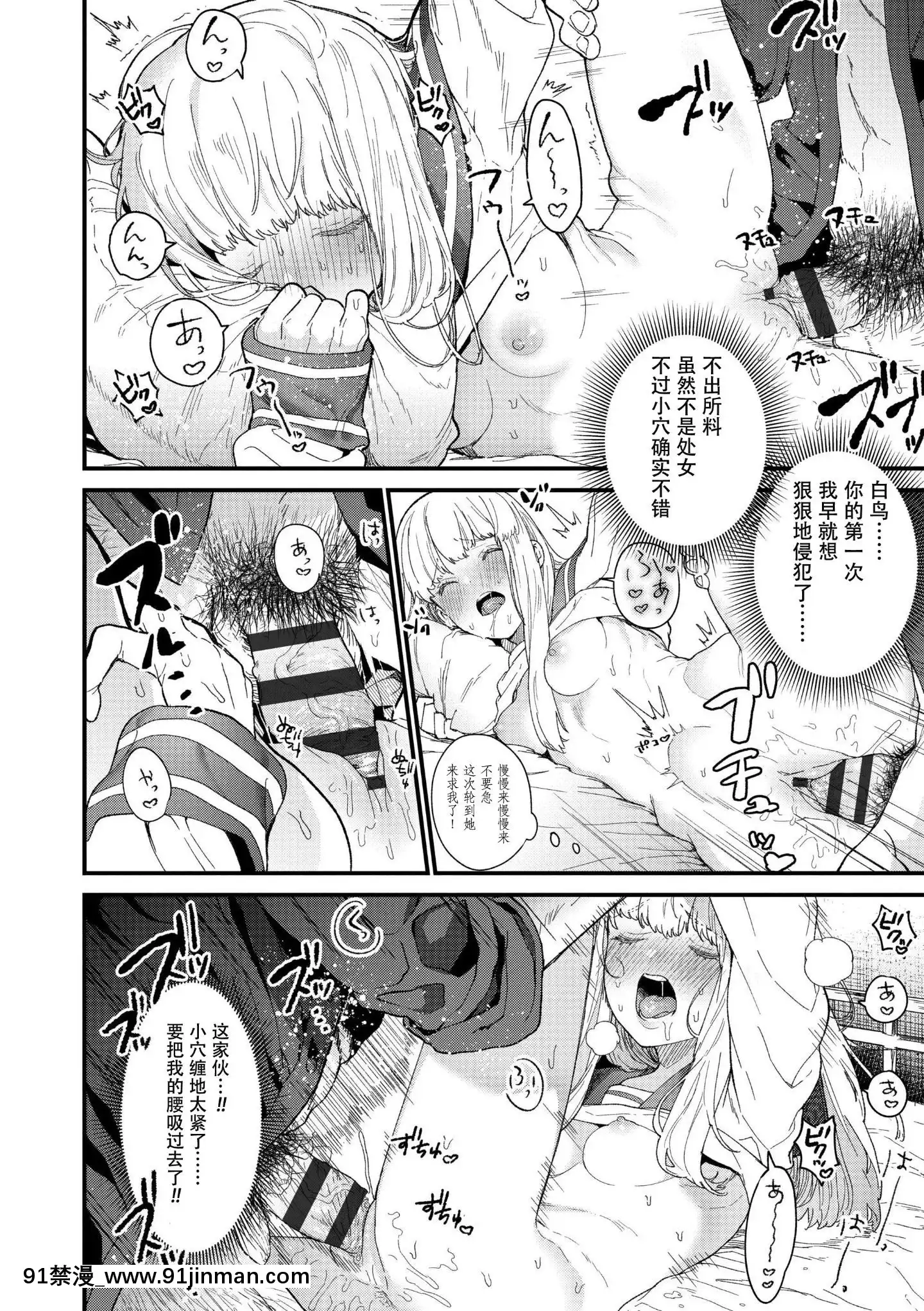 [鬼畜王漢化組][Incomplete][まめおじたん]Knospenmädchen[中國翻訳][ページ欠落][不知火舞 色情漫畫]