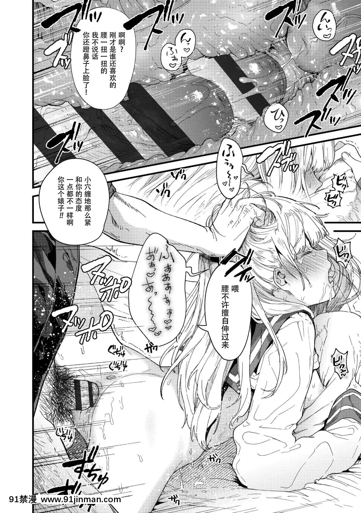 [鬼畜王漢化組][Incomplete][まめおじたん]Knospenmädchen[中國翻訳][ページ欠落][不知火舞 色情漫畫]