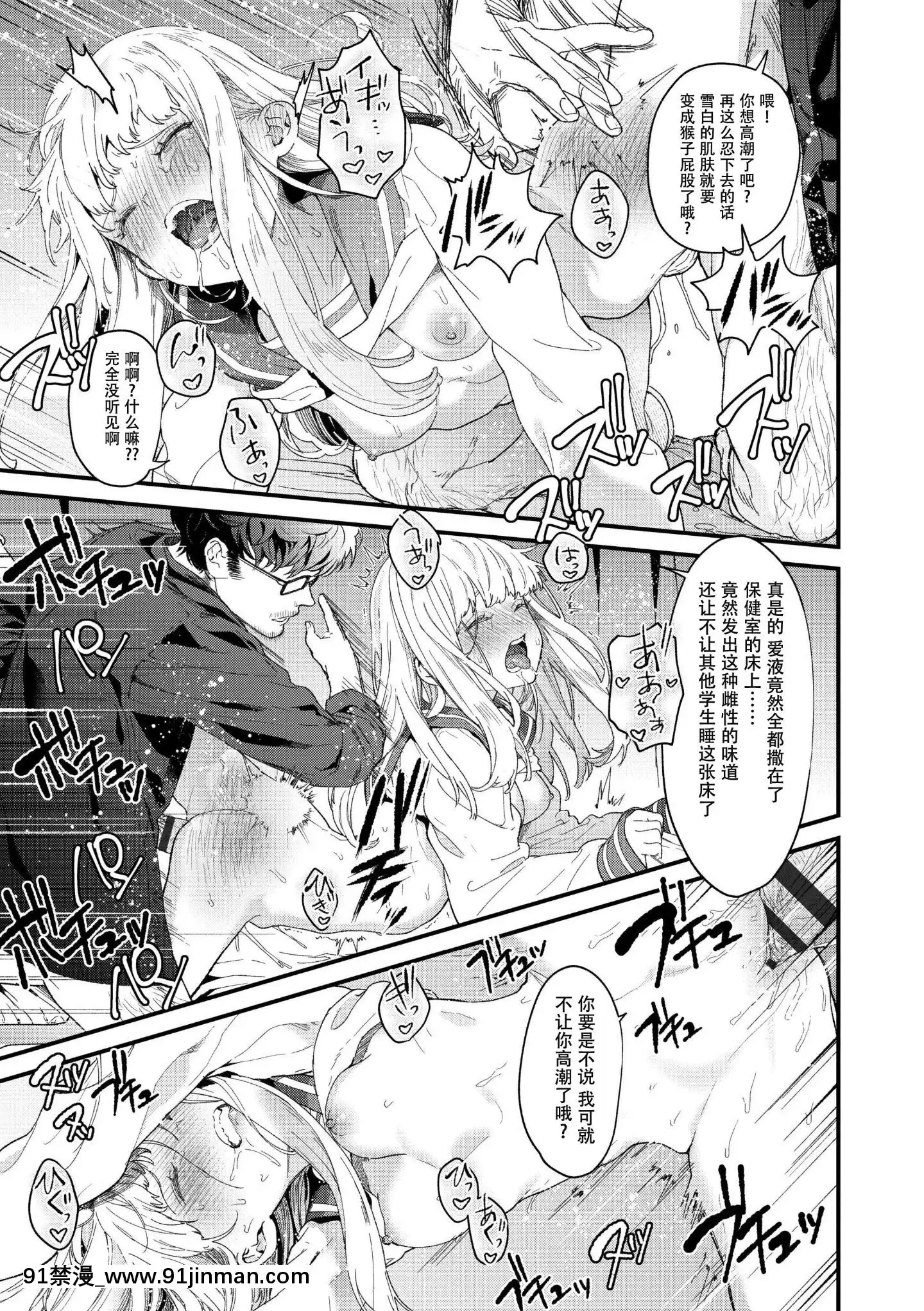 [鬼畜王漢化組][Incomplete][まめおじたん]Knospenmädchen[中國翻訳][ページ欠落][不知火舞 色情漫畫]