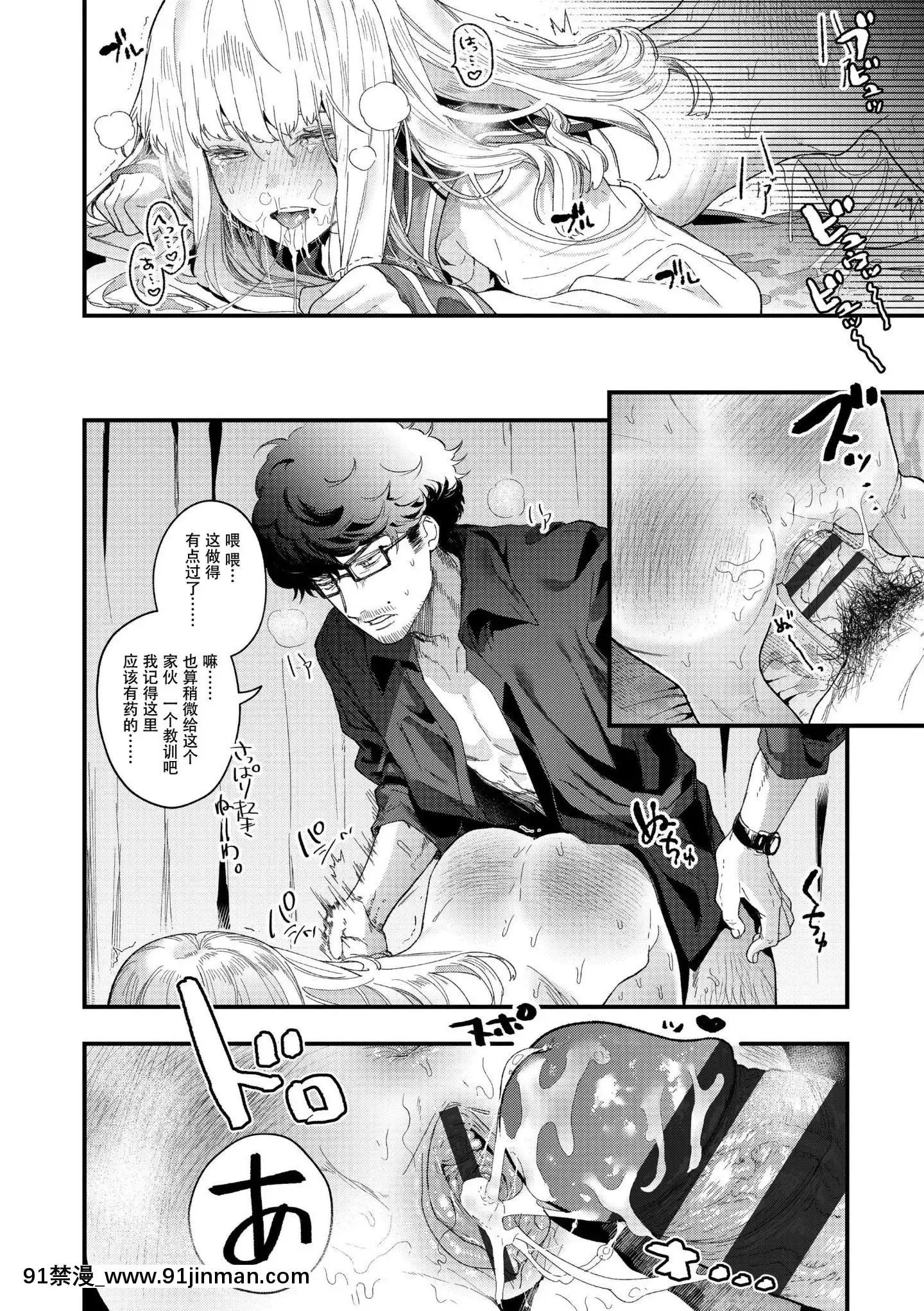 [鬼畜王漢化組][Incomplete][まめおじたん]Knospenmädchen[中國翻訳][ページ欠落][不知火舞 色情漫畫]