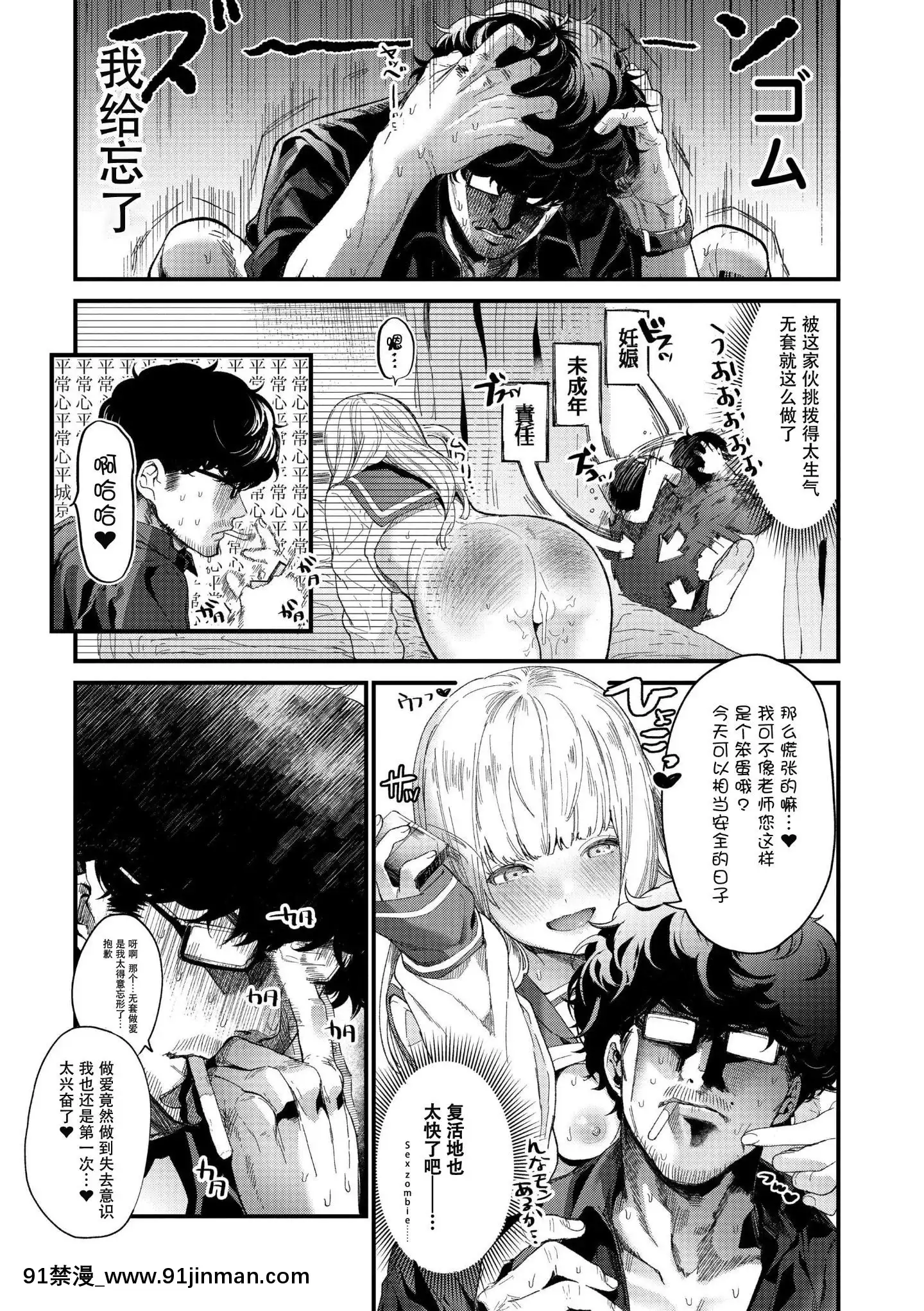 [鬼畜王漢化組][Incomplete][まめおじたん]Knospenmädchen[中國翻訳][ページ欠落][不知火舞 色情漫畫]