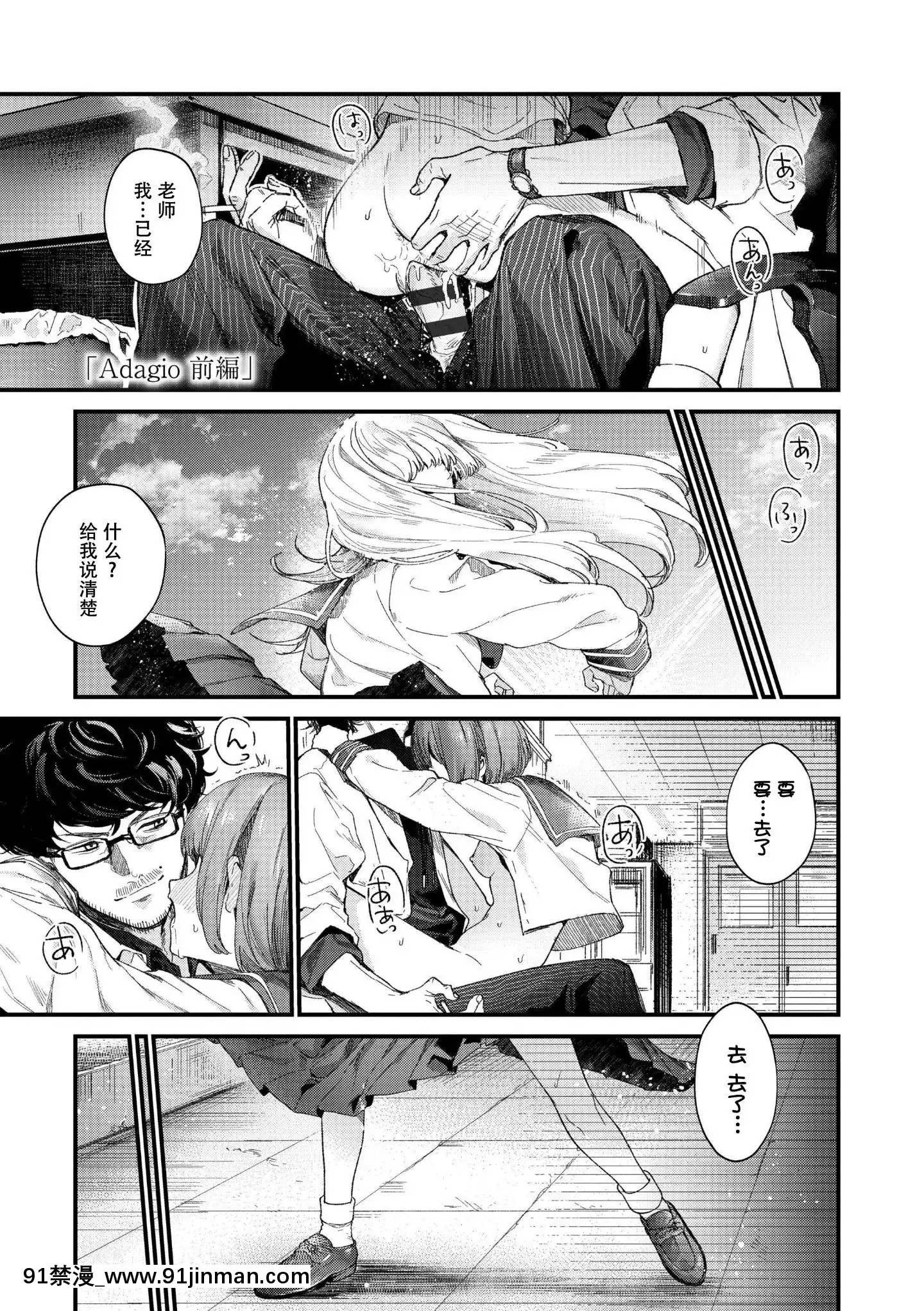 [鬼畜王漢化組][Incomplete][まめおじたん]Knospenmädchen[中國翻訳][ページ欠落][不知火舞 色情漫畫]