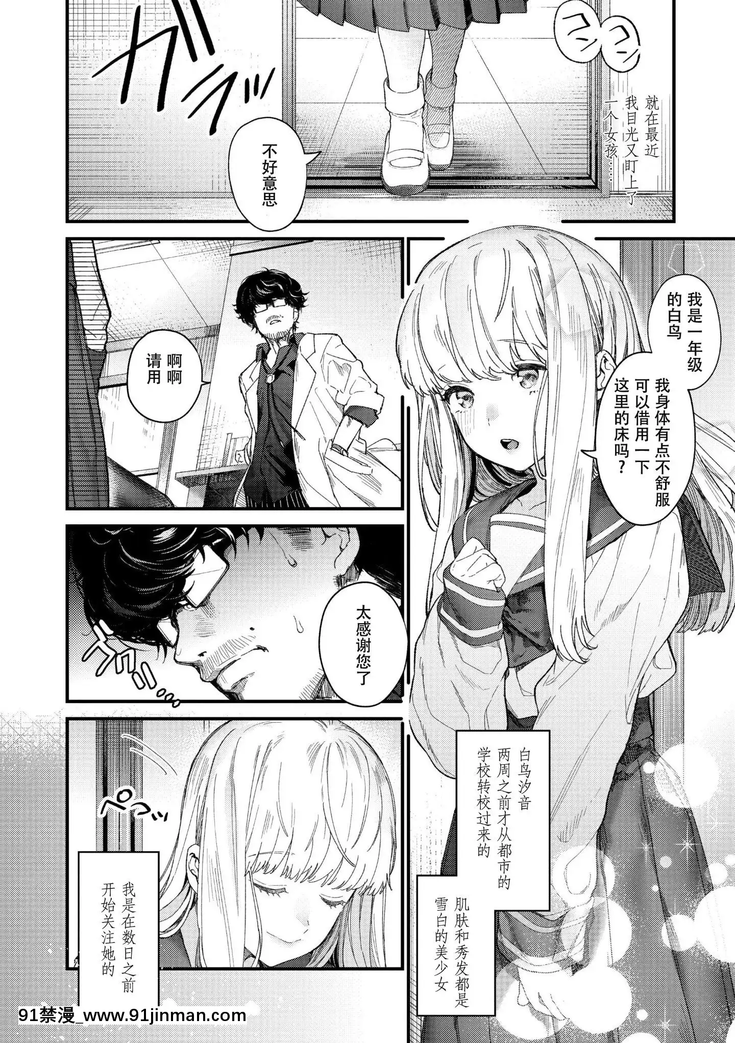 [鬼畜王漢化組][Incomplete][まめおじたん]Knospenmädchen[中國翻訳][ページ欠落][不知火舞 色情漫畫]