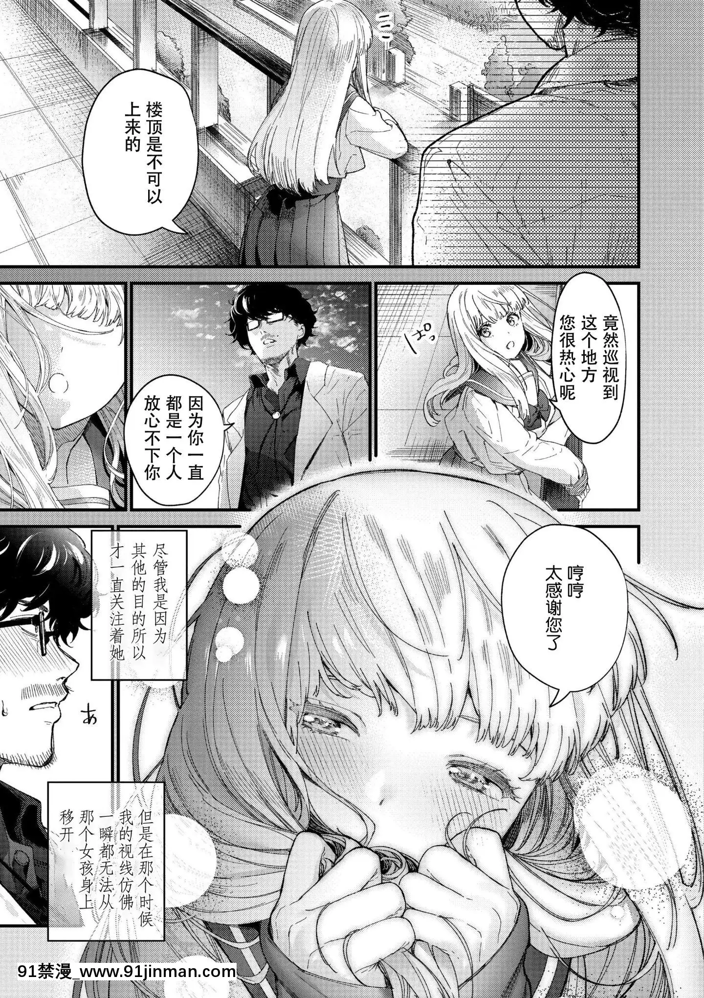 [鬼畜王漢化組][Incomplete][まめおじたん]Knospenmädchen[中國翻訳][ページ欠落][不知火舞 色情漫畫]