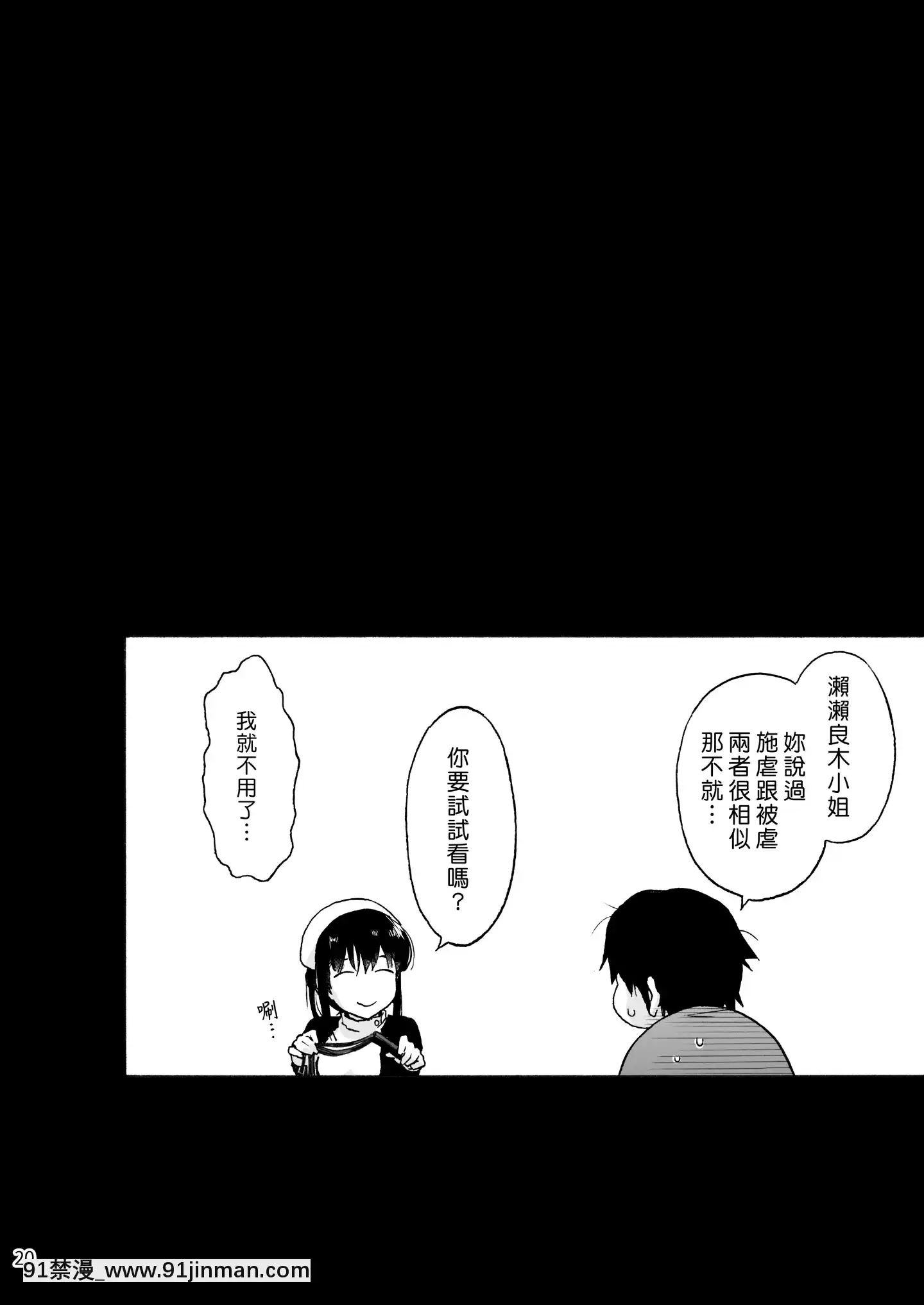 [漢化組漢化組][Digital][音速うばぐるま(宇場義行)]御八坂病院3いじめ(られ)る藤村さん[中國翻訳][DL版][鬥羅大陸 h漫畫]