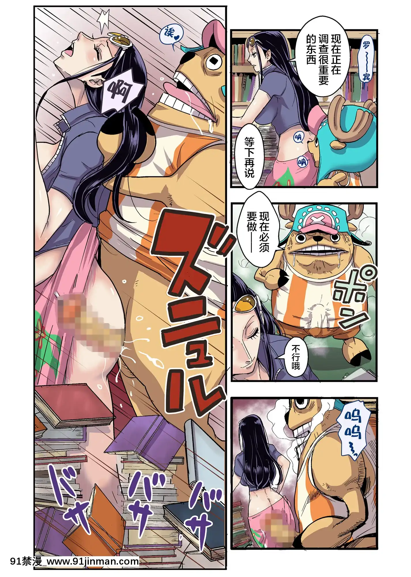 [不咕鳥x這很惡墮漢化組][王國産(格闘王國)]CHOPSTICK(ワンピース)[中國翻訳][原神 h漫]