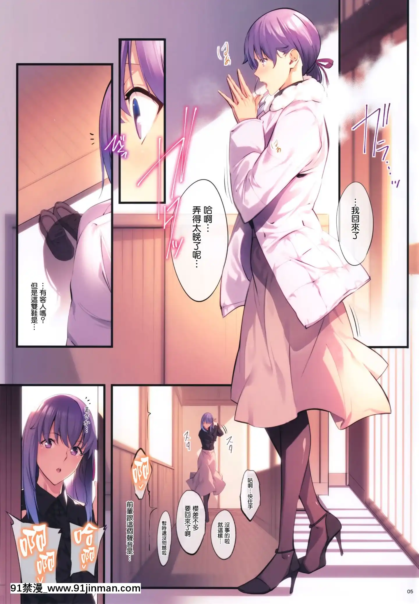 [兔司姬汉化组](C97)[孤独intelligence(ななお)]THEBOOKOFSAKURA4(Fatestaynight)[中国翻訳]【全 彩 h 漫】