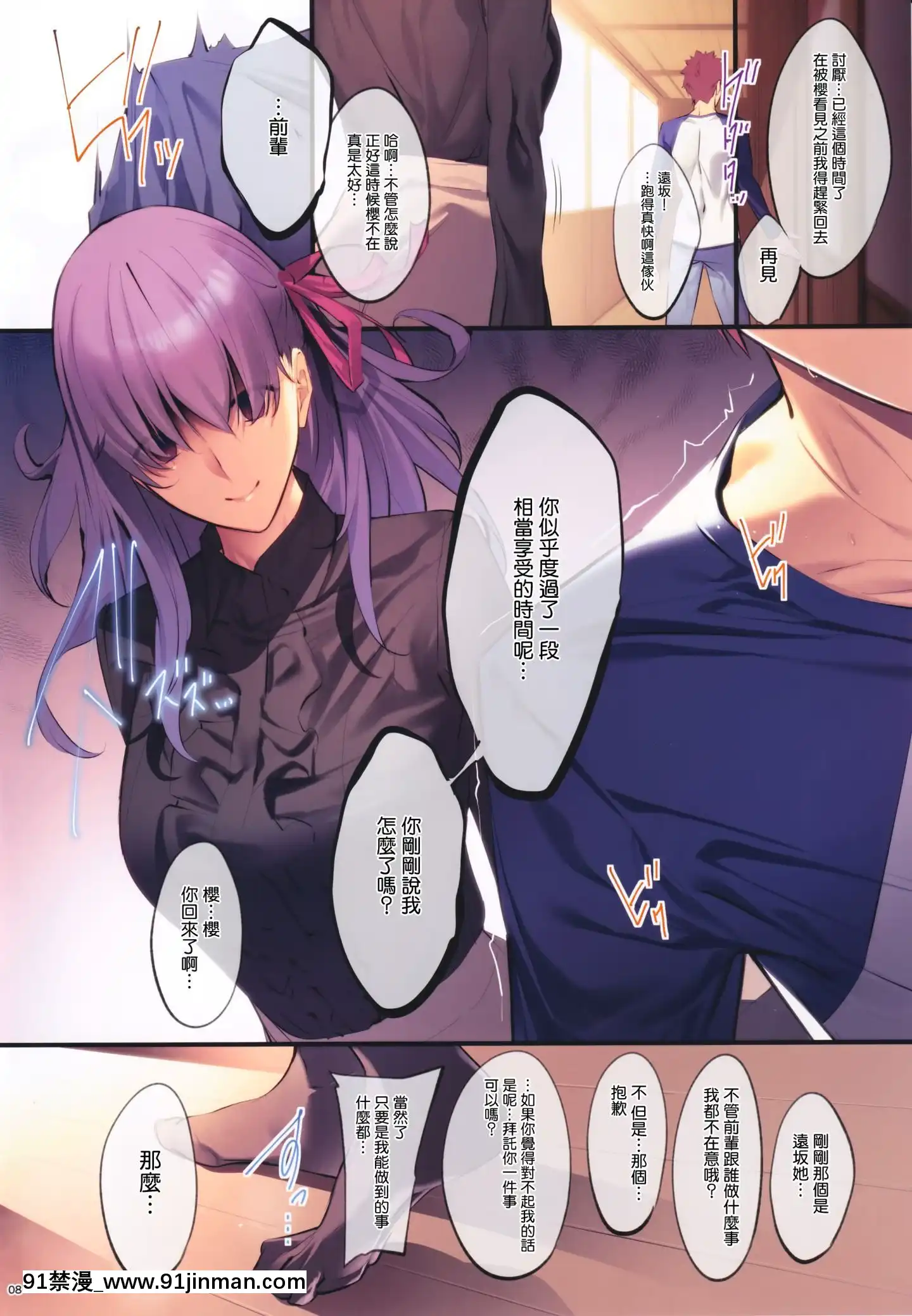 [兔司姬汉化组](C97)[孤独intelligence(ななお)]THEBOOKOFSAKURA4(Fatestaynight)[中国翻訳]【全 彩 h 漫】