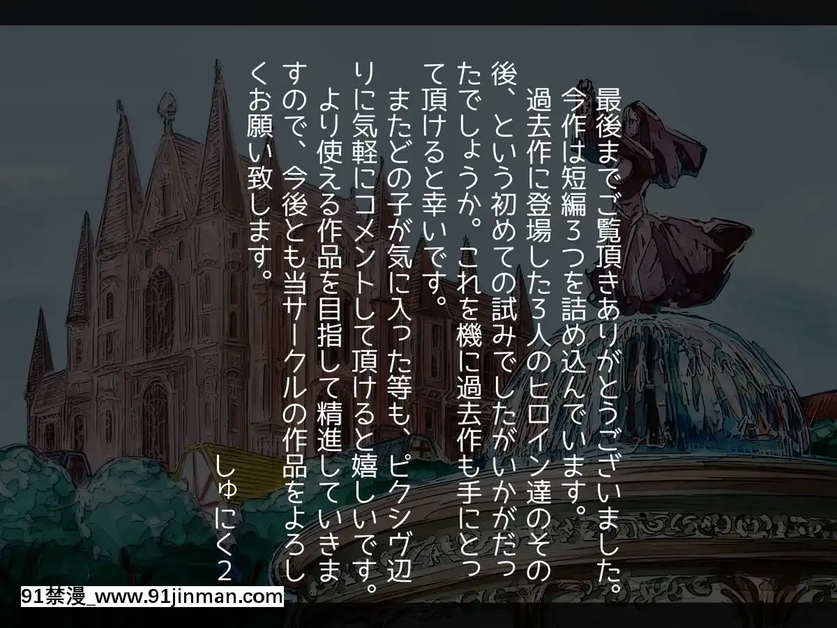 NetorareAfterHitozumaSelection[h漫 彩畫堂]