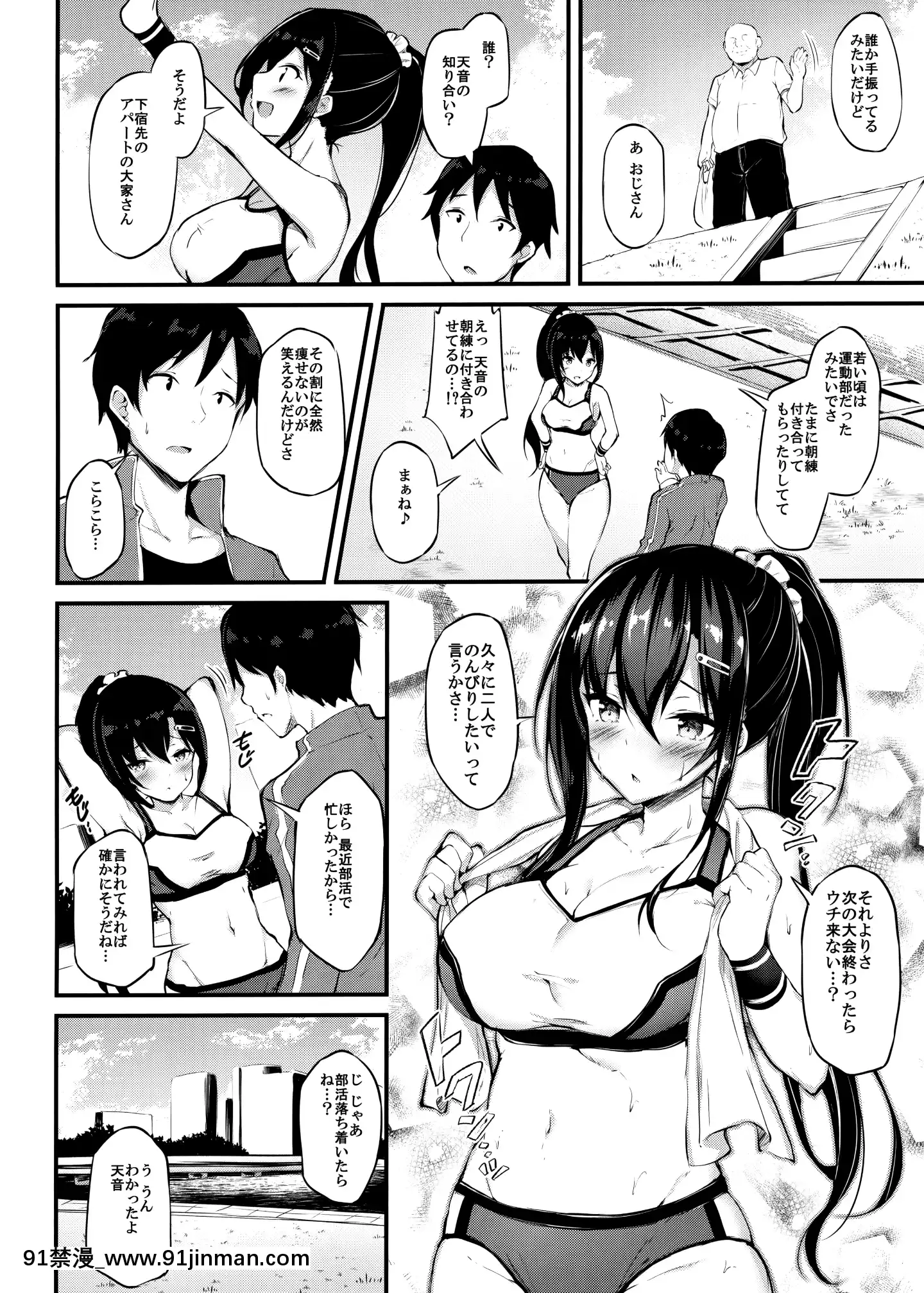 (C97) [Mofrentei (Xe)] 她穿分开的原因【18 漫画】