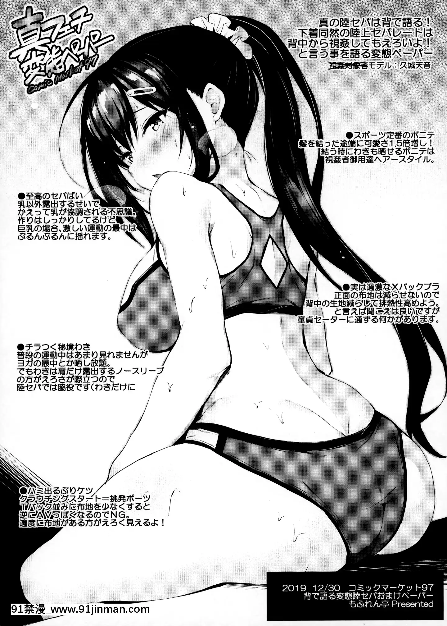 (C97) [Mofrentei (Xe)] 她穿分开的原因【18 漫画】