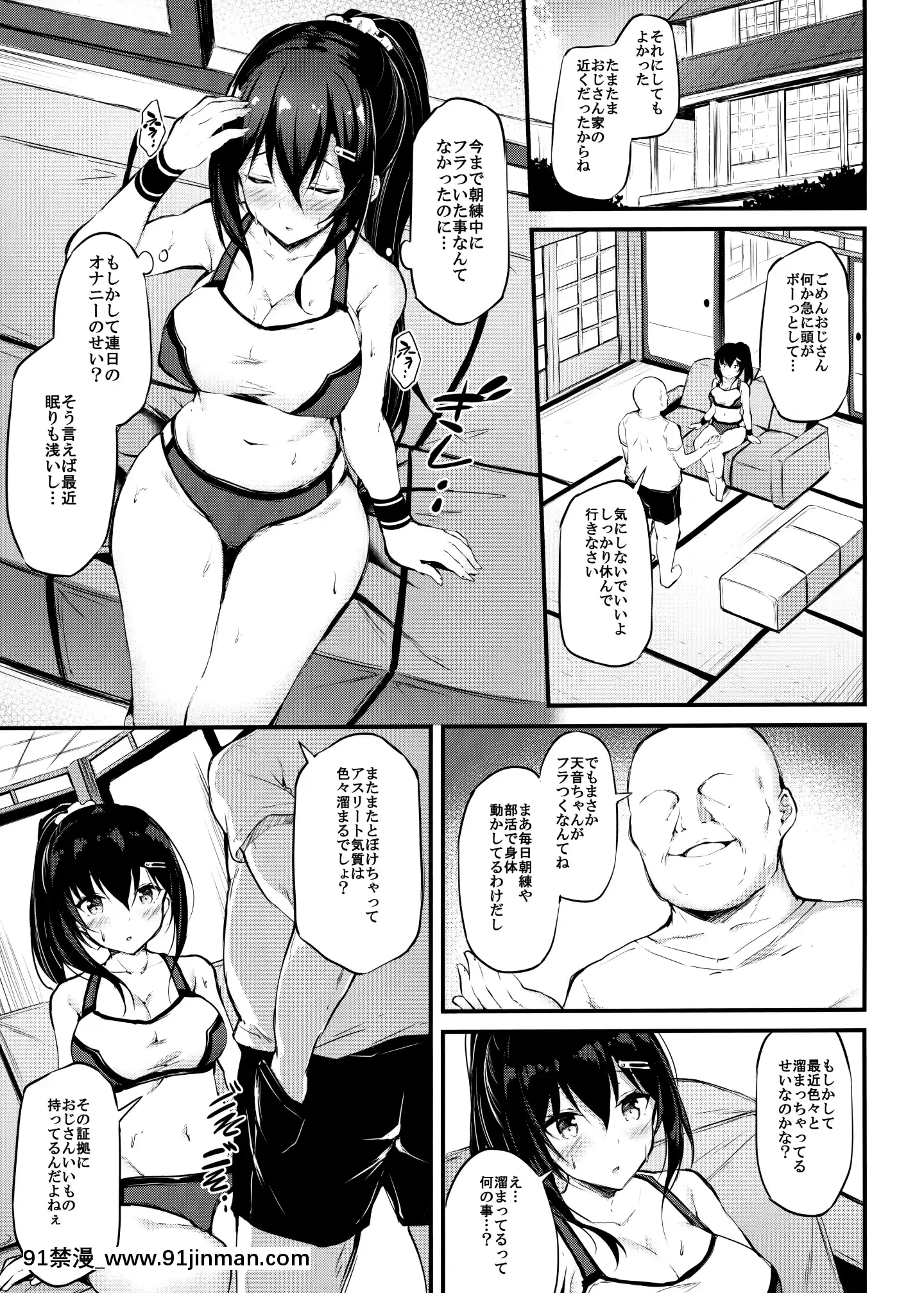 (C97) [Mofrentei (Xe)] 她穿分开的原因【18 漫画】