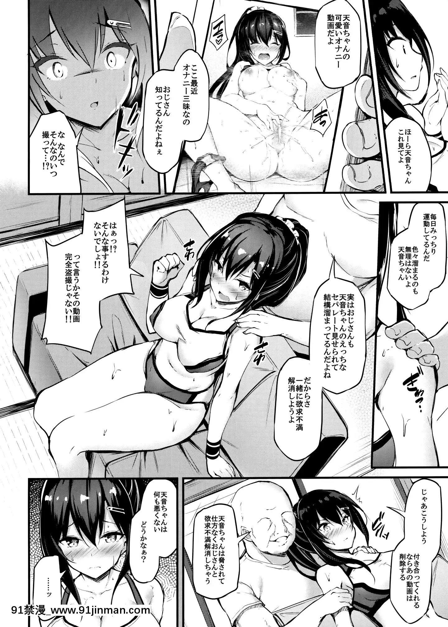 (C97) [Mofrentei (Xe)] 她穿分开的原因【18 漫画】