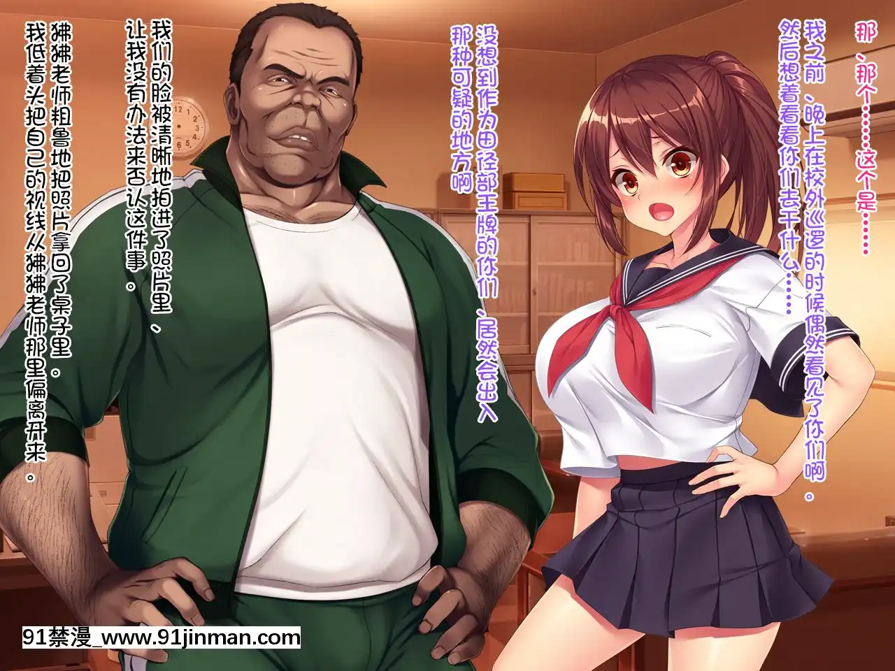 (クレージュアクセル)夏の終わりの約束～陸上部員橘夏樹の場合～[中國翻訳][h漫.]