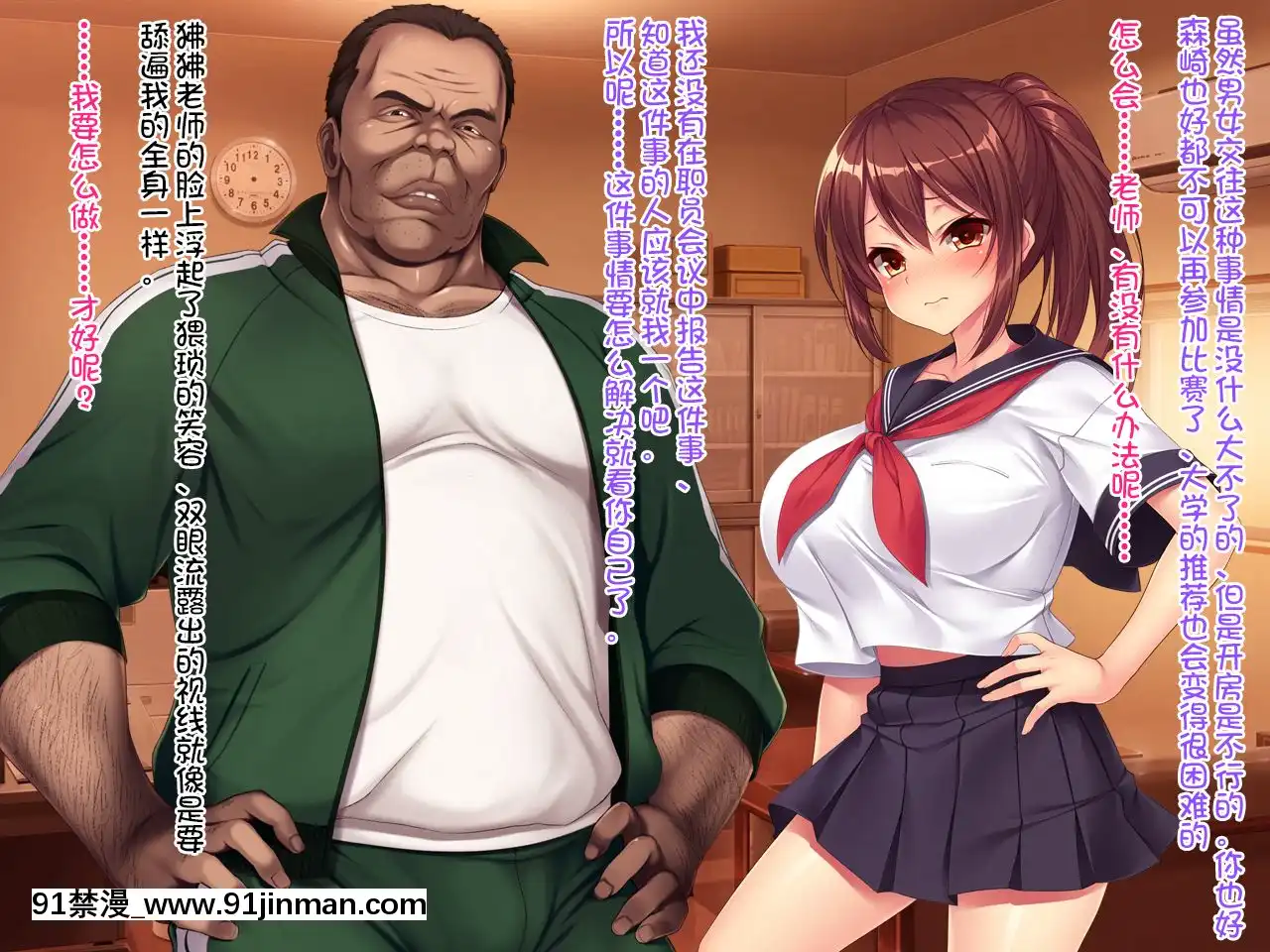 (クレージュアクセル)夏の終わりの約束～陸上部員橘夏樹の場合～[中國翻訳][h漫.]