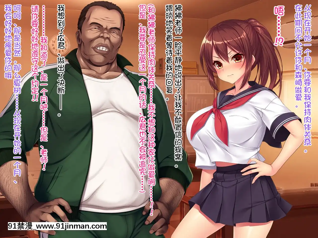 (クレージュアクセル)夏の終わりの約束～陸上部員橘夏樹の場合～[中國翻訳][h漫.]