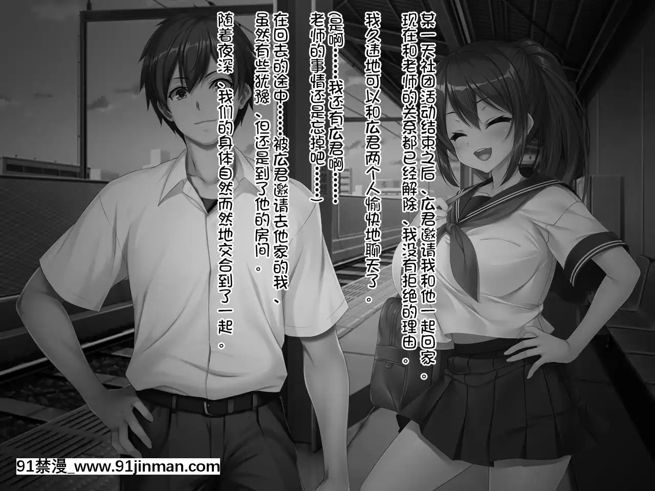 (クレージュアクセル)夏の終わりの約束～陸上部員橘夏樹の場合～[中國翻訳][h漫.]
