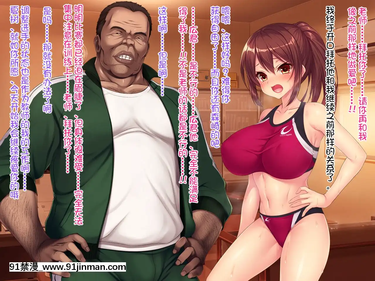 (クレージュアクセル)夏の終わりの約束～陸上部員橘夏樹の場合～[中國翻訳][h漫.]