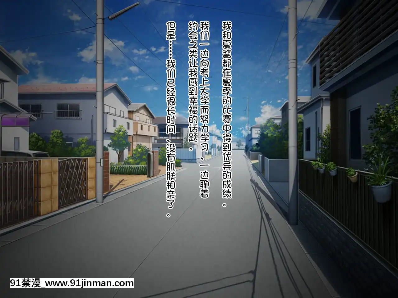 (クレージュアクセル)夏の終わりの約束～陸上部員橘夏樹の場合～[中國翻訳][h漫.]
