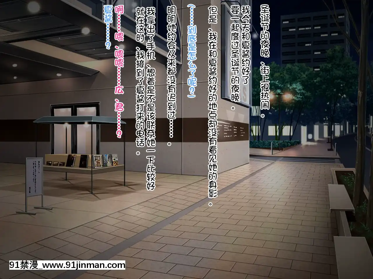(クレージュアクセル)夏の終わりの約束～陸上部員橘夏樹の場合～[中國翻訳][h漫.]