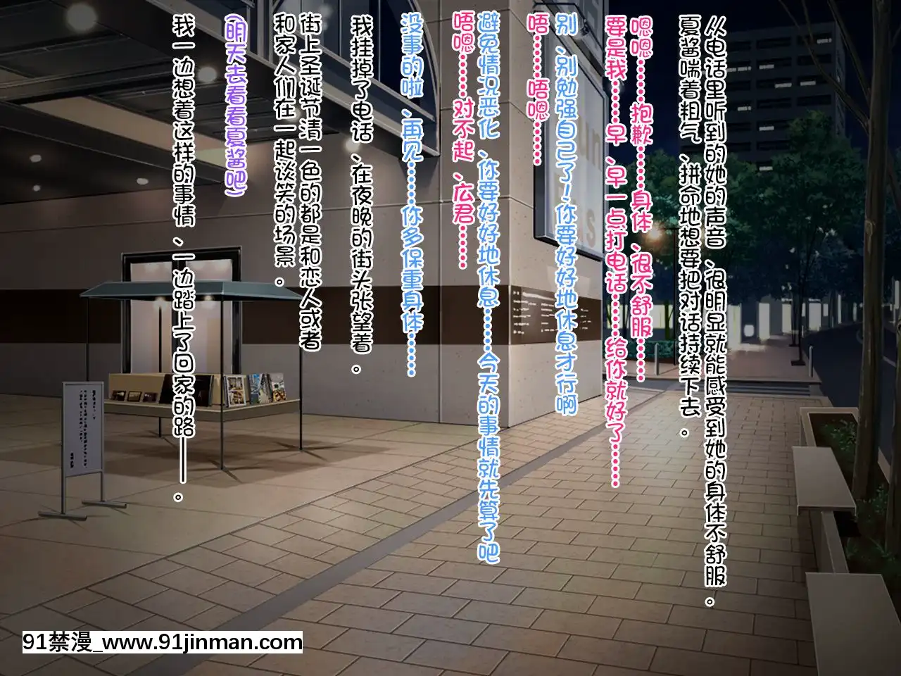 (クレージュアクセル)夏の終わりの約束～陸上部員橘夏樹の場合～[中國翻訳][h漫.]