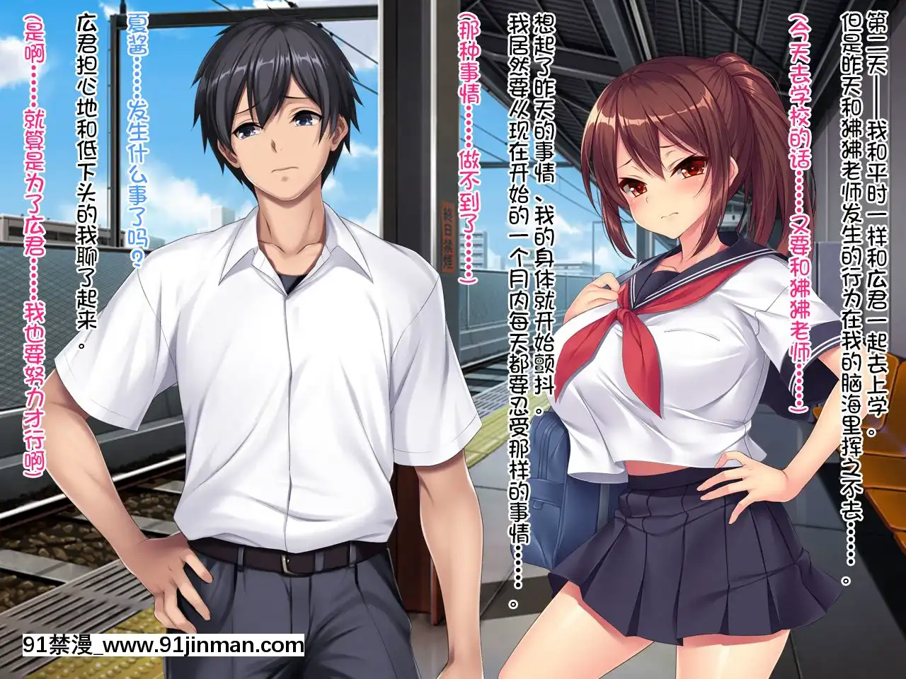 (クレージュアクセル)夏の終わりの約束～陸上部員橘夏樹の場合～[中國翻訳][h漫.]