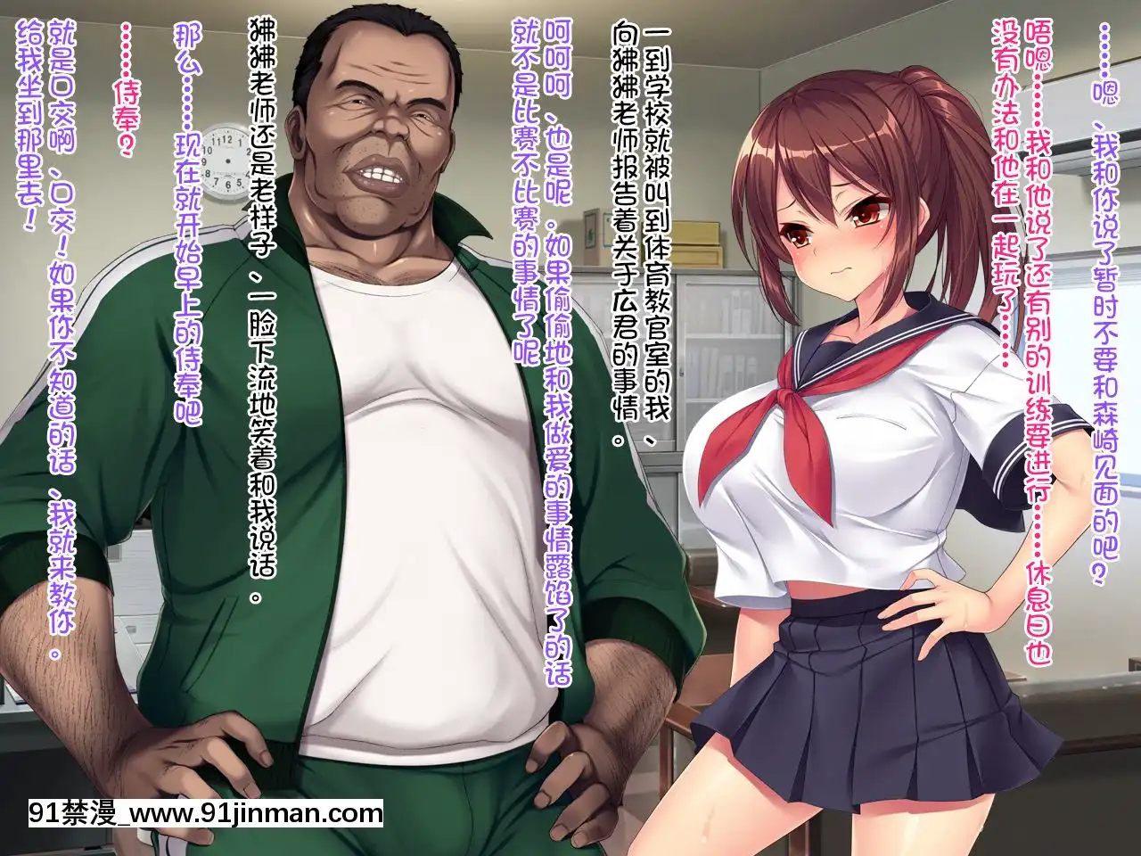 (クレージュアクセル)夏の終わりの約束～陸上部員橘夏樹の場合～[中國翻訳][h漫.]