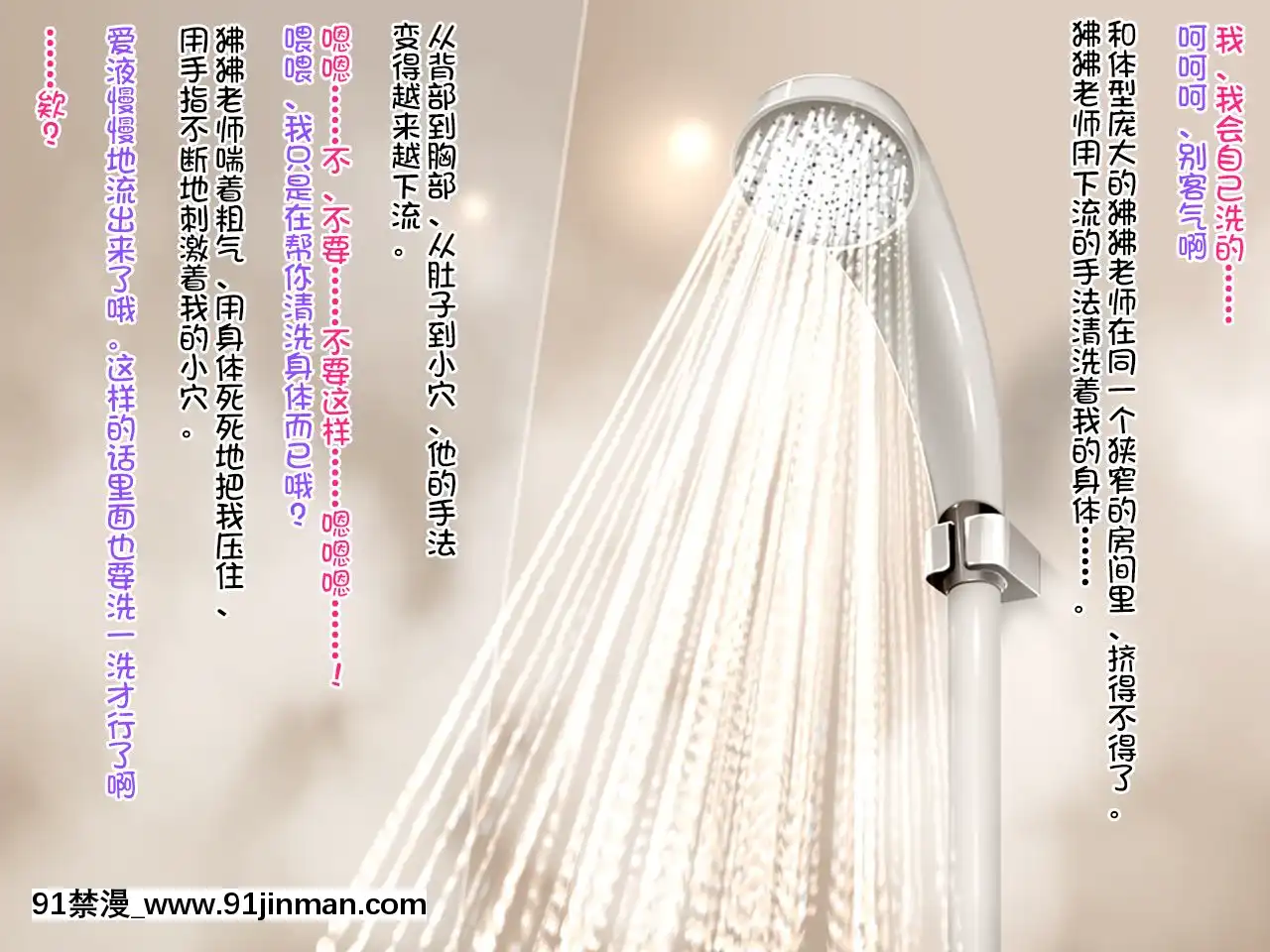 (クレージュアクセル)夏の終わりの約束～陸上部員橘夏樹の場合～[中國翻訳][h漫.]