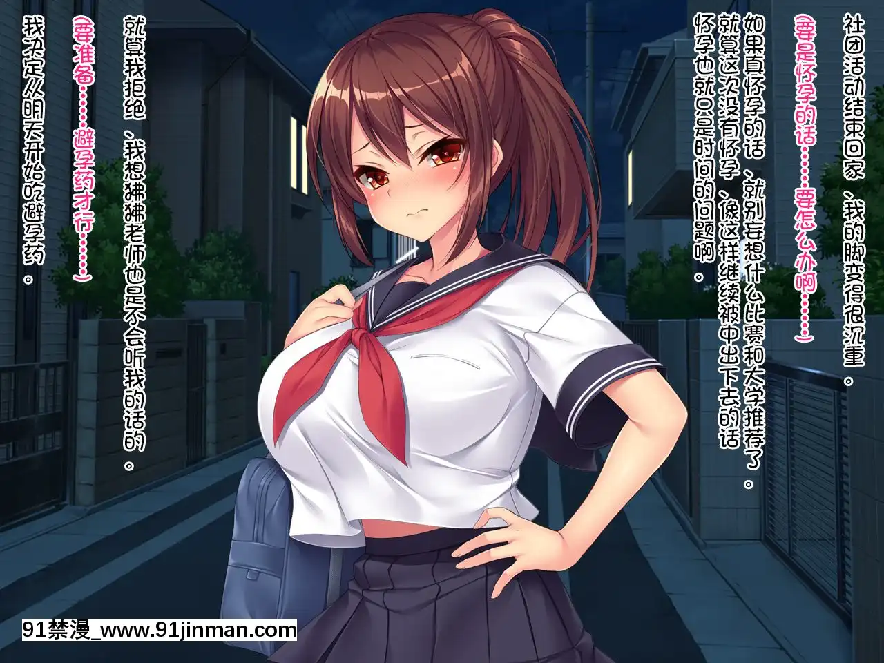 (クレージュアクセル)夏の終わりの約束～陸上部員橘夏樹の場合～[中國翻訳][h漫.]