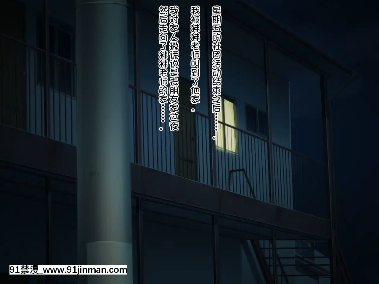 (クレージュアクセル)夏の終わりの約束～陸上部員橘夏樹の場合～[中國翻訳][h漫.]