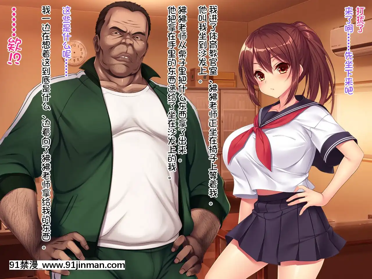 (クレージュアクセル)夏の終わりの約束～陸上部員橘夏樹の場合～[中國翻訳][h漫.]