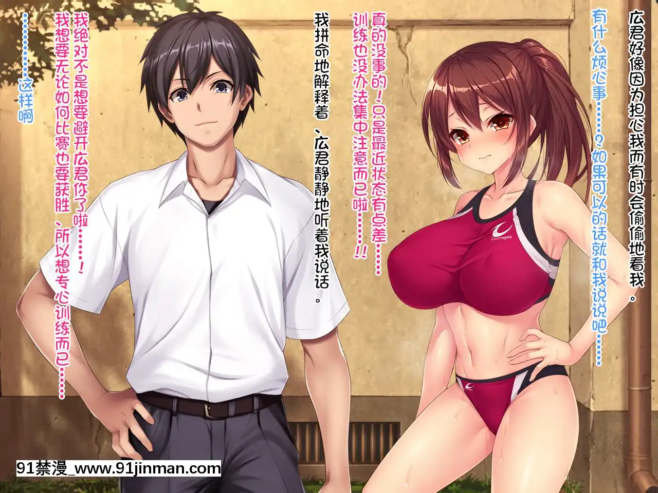 (クレージュアクセル)夏の終わりの約束～陸上部員橘夏樹の場合～[中國翻訳][h漫.]