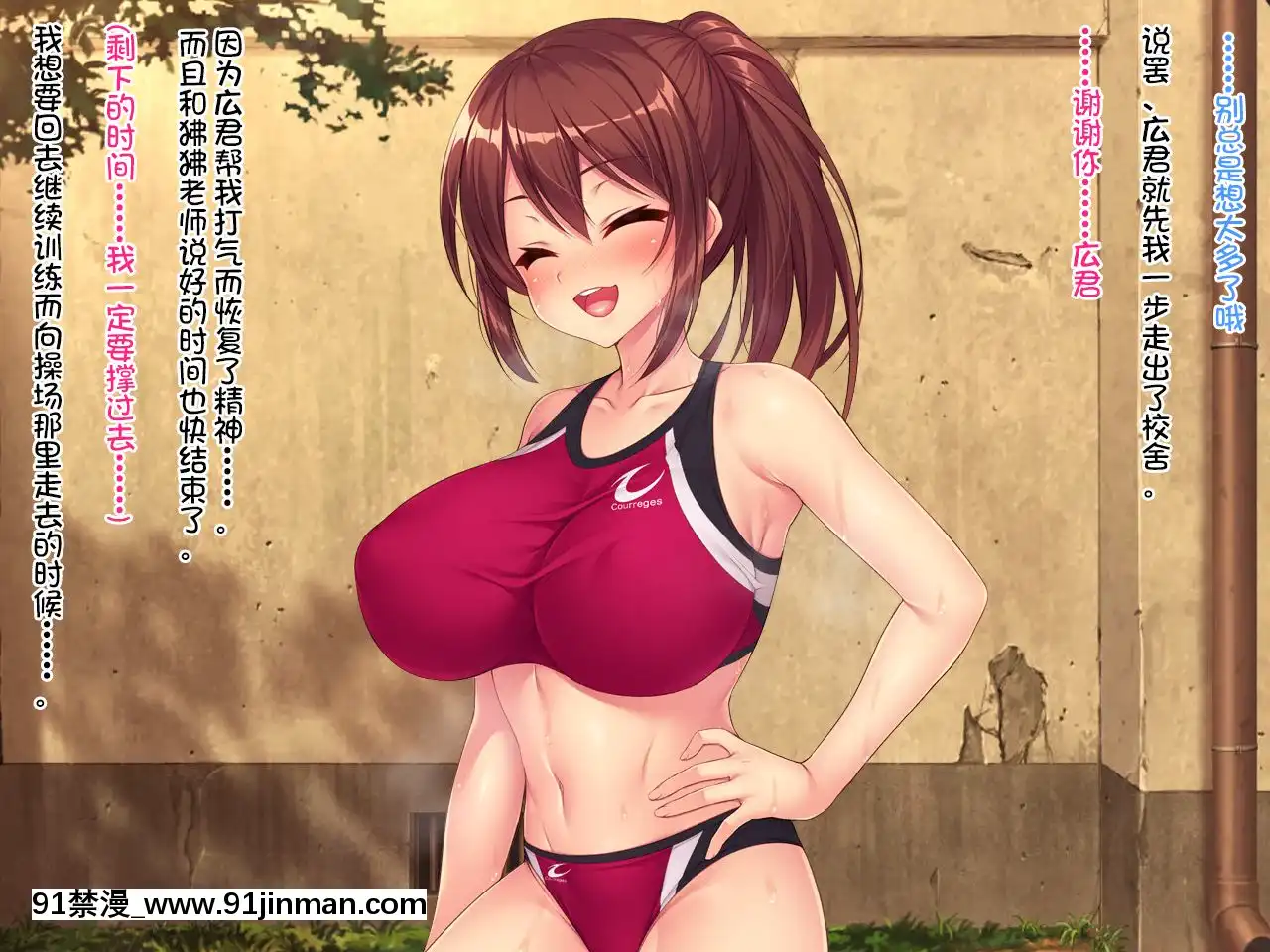 (クレージュアクセル)夏の終わりの約束～陸上部員橘夏樹の場合～[中國翻訳][h漫.]