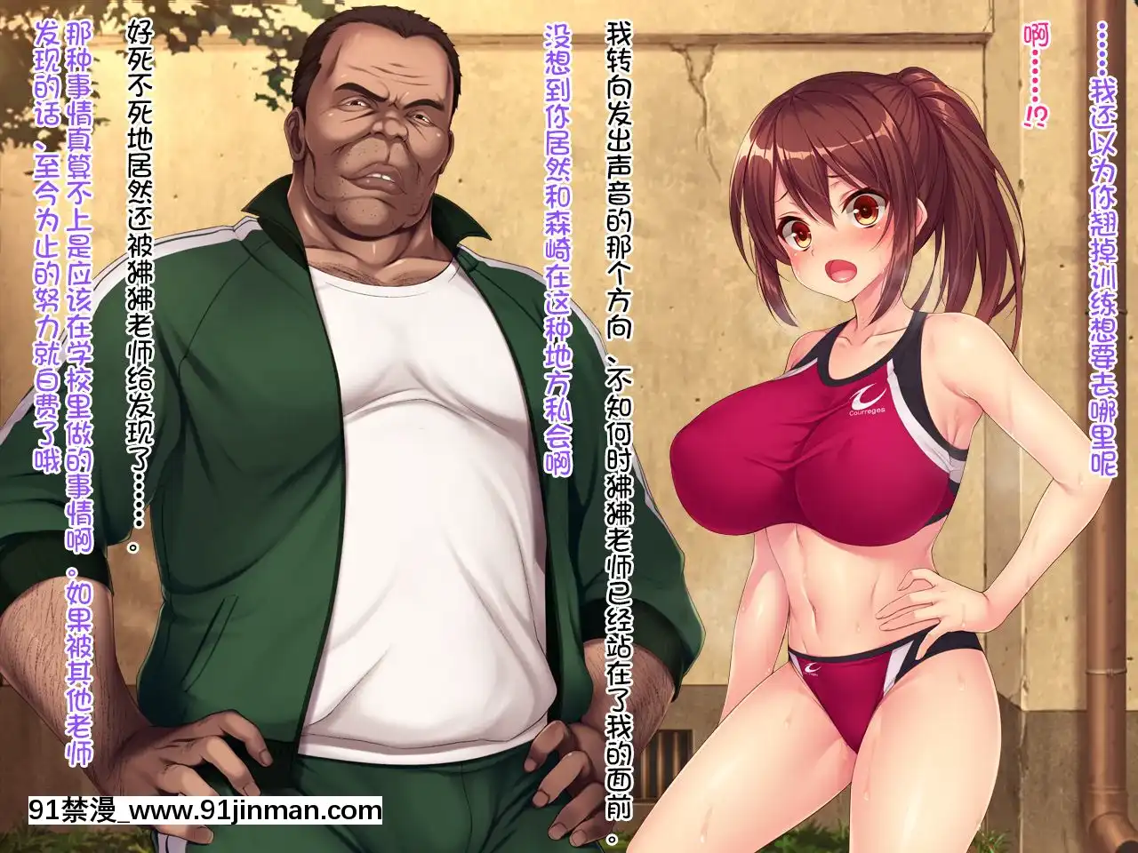 (クレージュアクセル)夏の終わりの約束～陸上部員橘夏樹の場合～[中國翻訳][h漫.]