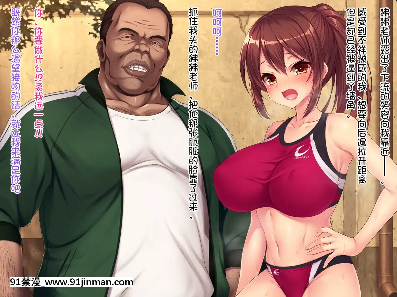 (クレージュアクセル)夏の終わりの約束～陸上部員橘夏樹の場合～[中國翻訳][h漫.]