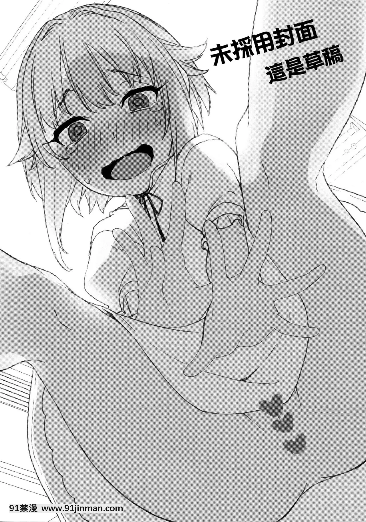 [女子力研究X無毒漢化組](C90)[コノシロしんこ(烏丸やよい)]見抜きって何ですか！？(アイドルマスターシンデレラガールズ)[h漫 肛交]