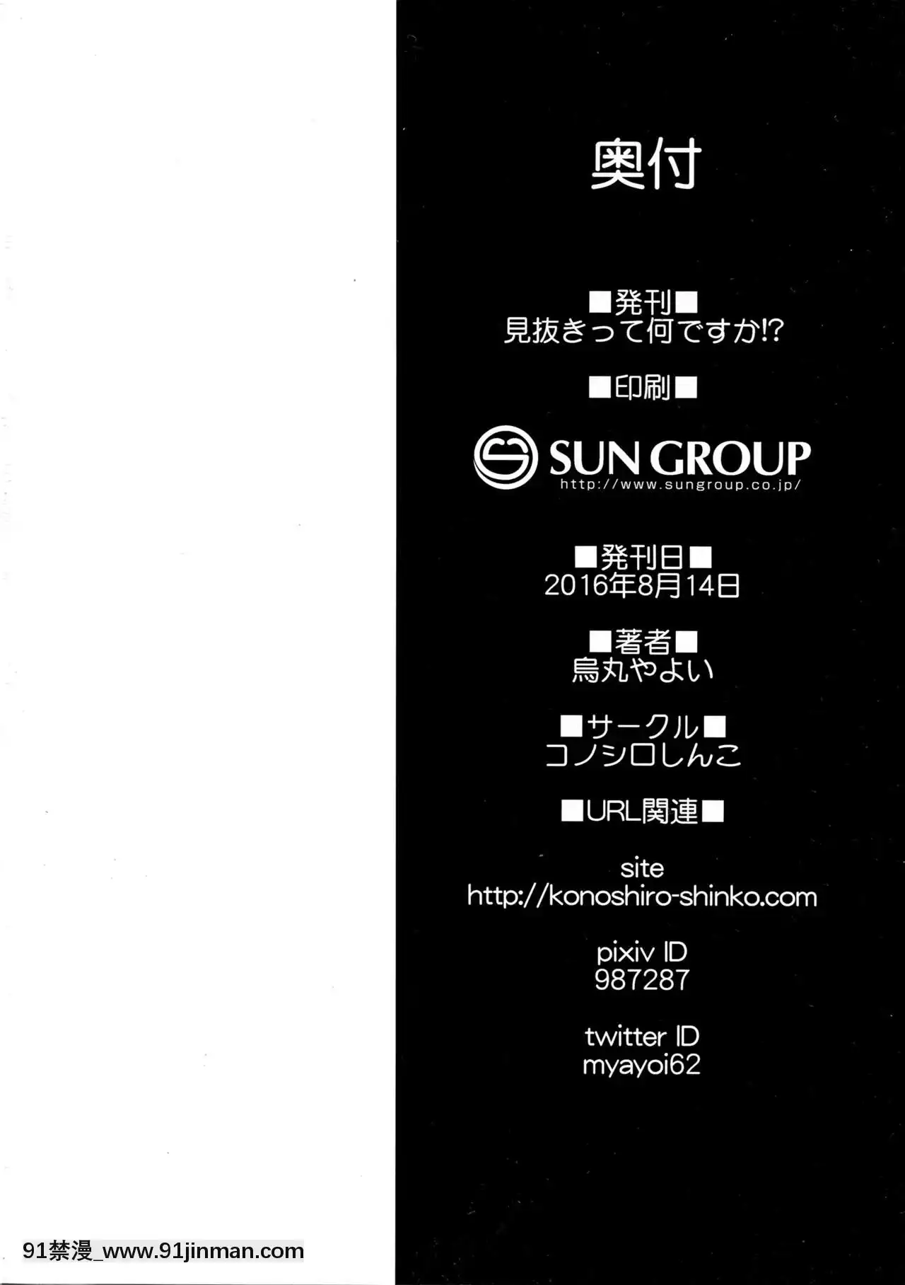 [女子力研究X無毒漢化組](C90)[コノシロしんこ(烏丸やよい)]見抜きって何ですか！？(アイドルマスターシンデレラガールズ)[h漫 肛交]