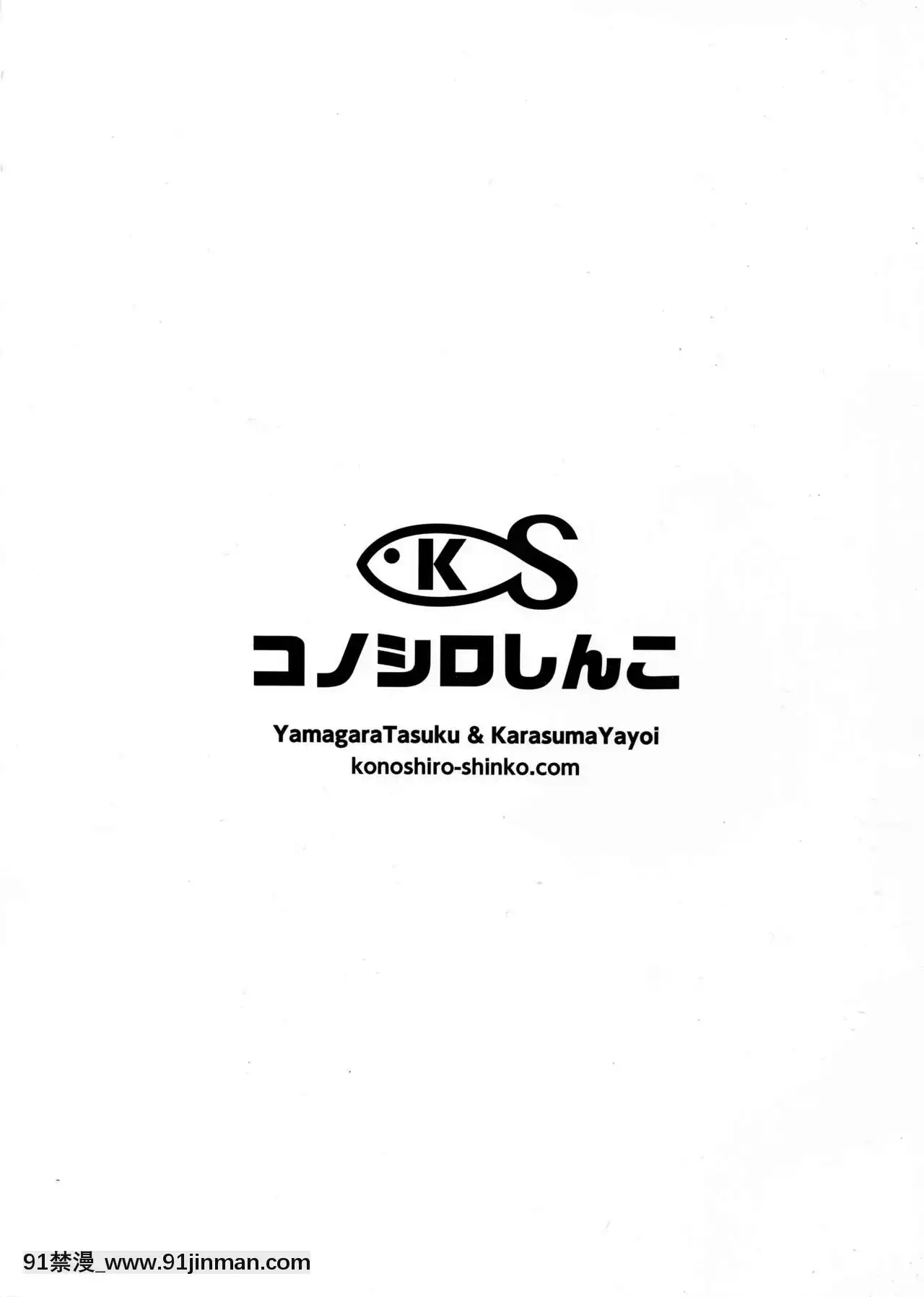 [女子力研究X無毒漢化組](C90)[コノシロしんこ(烏丸やよい)]見抜きって何ですか！？(アイドルマスターシンデレラガールズ)[h漫 肛交]