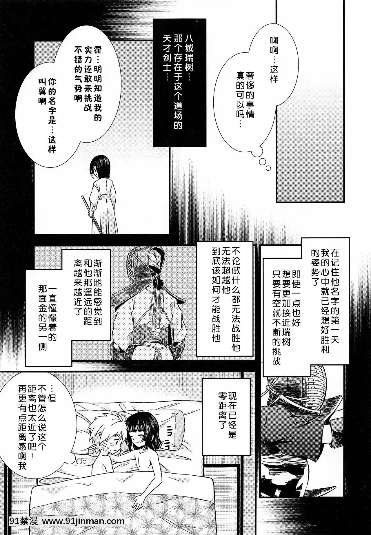 [墨染个人汉化](ショタフェス2)[FlowerBlade(ri.)]僕に弱みを握らせた君が悪い[成人 h漫画]