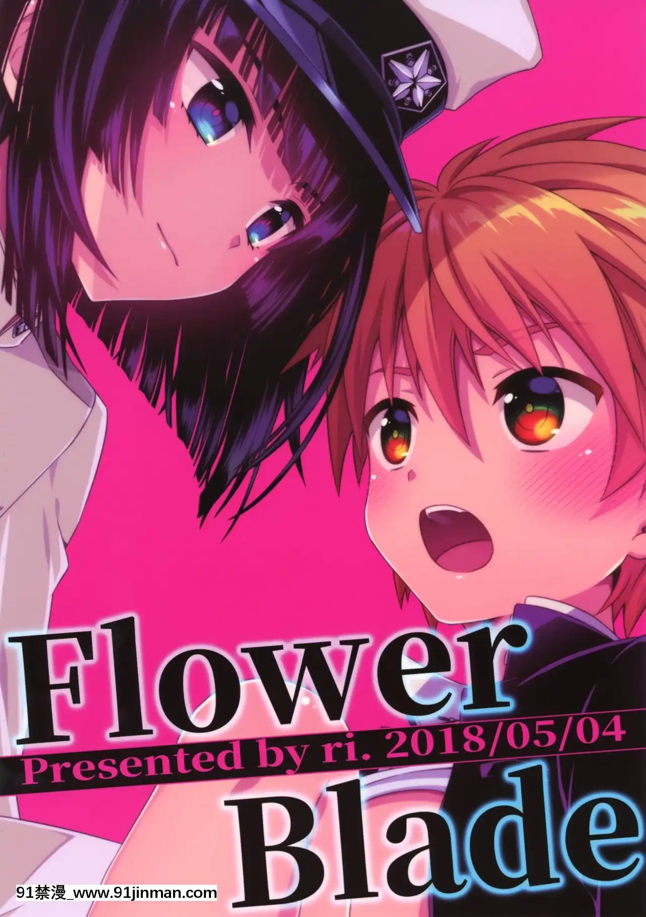 [墨染个人汉化](ショタフェス2)[FlowerBlade(ri.)]僕に弱みを握らせた君が悪い[成人 h漫画]