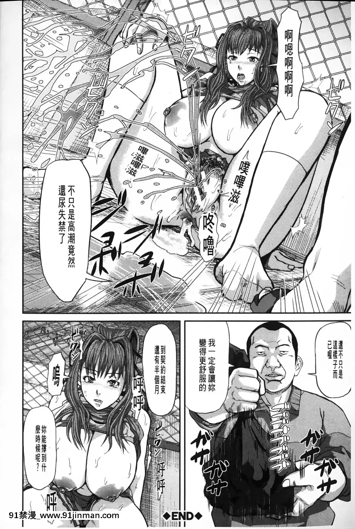 [骨太男爵]女地獄、肉の壺~変態類淫亂科メス豚一代記~[中國翻訳][調教咖啡廳 h漫]