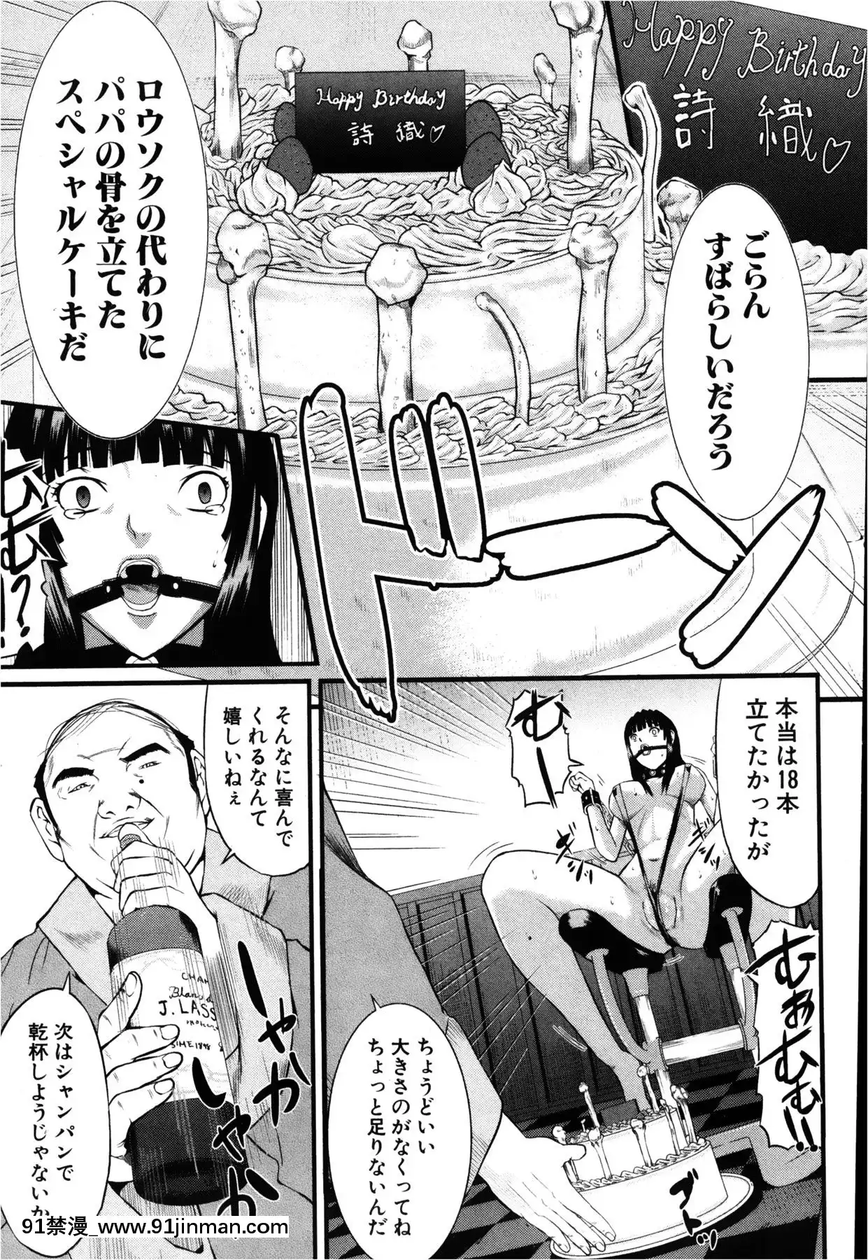 [骨太男爵]女地獄、肉の壺~変態類淫亂科メス豚一代記~[中國翻訳][調教咖啡廳 h漫]