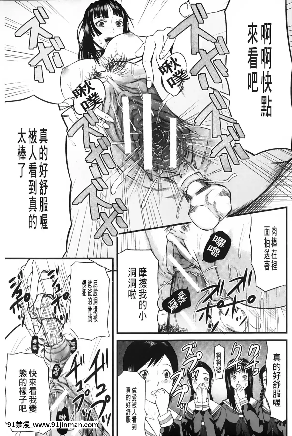 [骨太男爵]女地獄、肉の壺~変態類淫亂科メス豚一代記~[中國翻訳][調教咖啡廳 h漫]