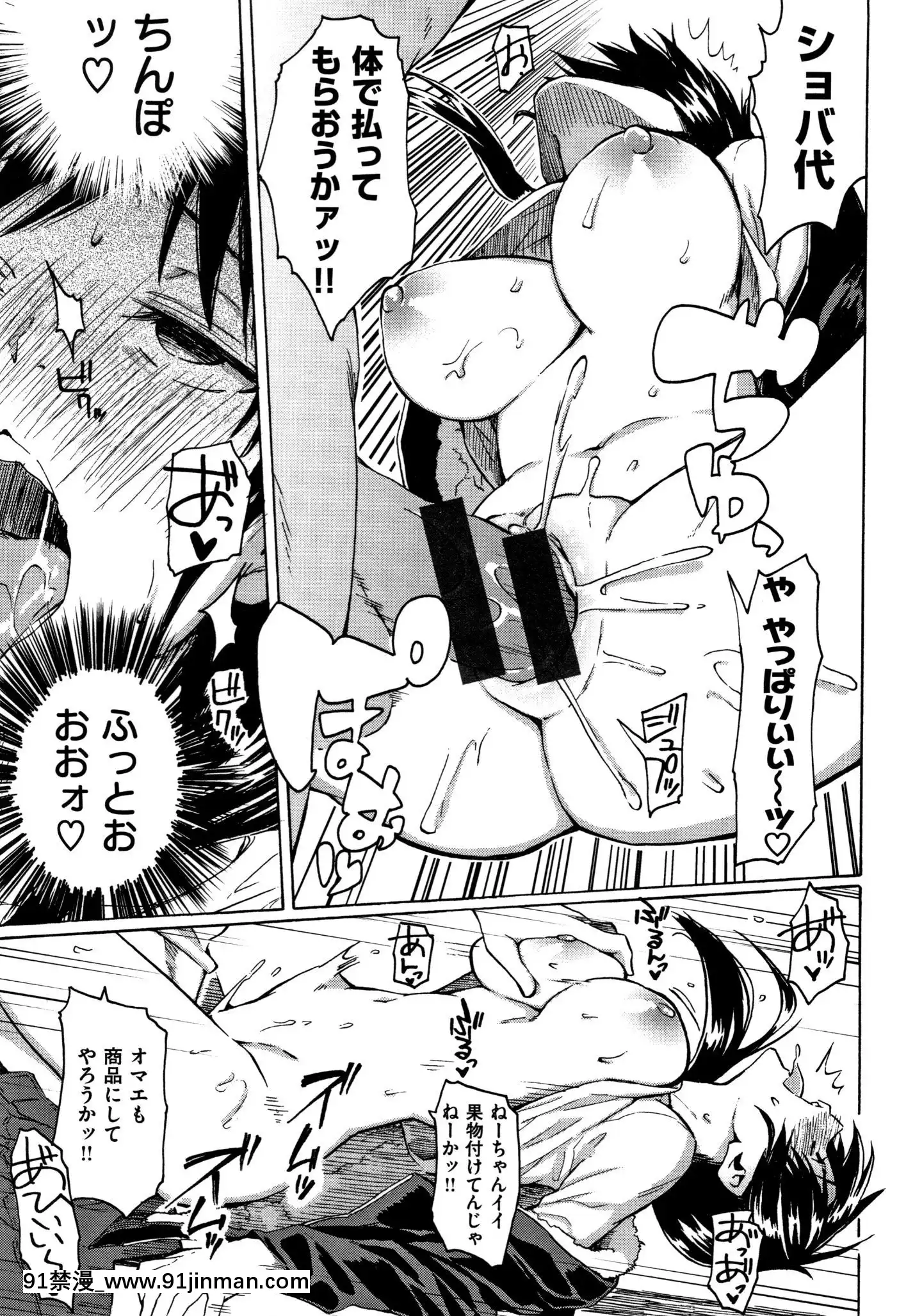 (成年コミック)[藤丸]ユアソング+8P小冊子[魅魔 h漫]
