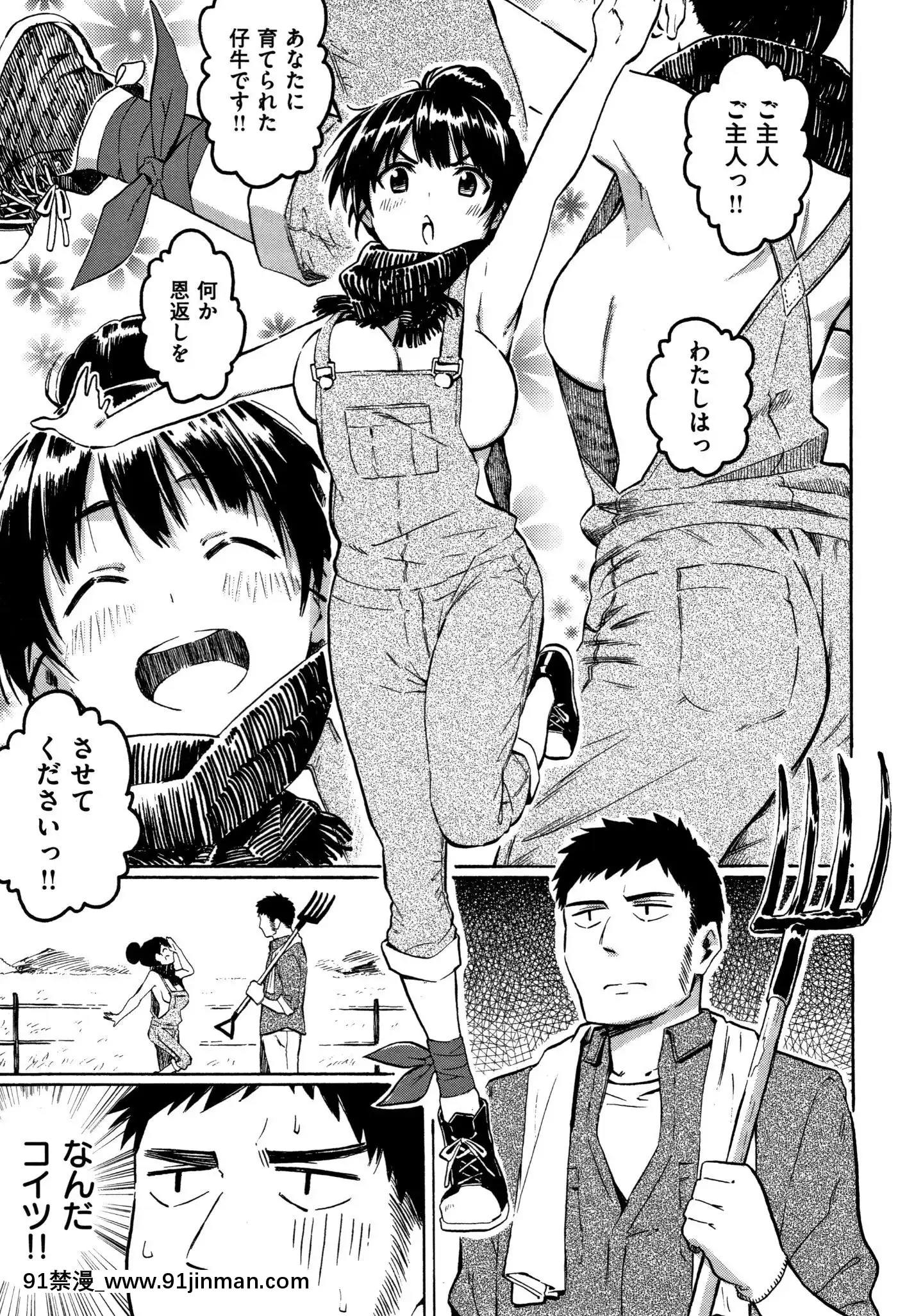 (成年コミック)[藤丸]ユアソング+8P小冊子[魅魔 h漫]